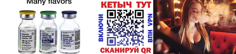 Кетамин ketamine Нижний Тагил
