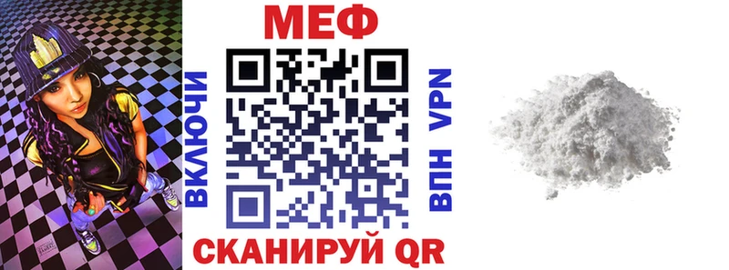Меф мяу мяу  Нижний Тагил 