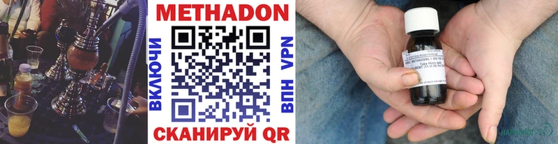 МЕТАДОН VHQ сколько стоит Нижний Тагил